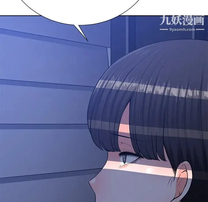 相差一轮 - 第24话 - page 84