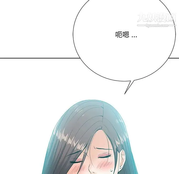 相差一轮 - 第24话 - page 102