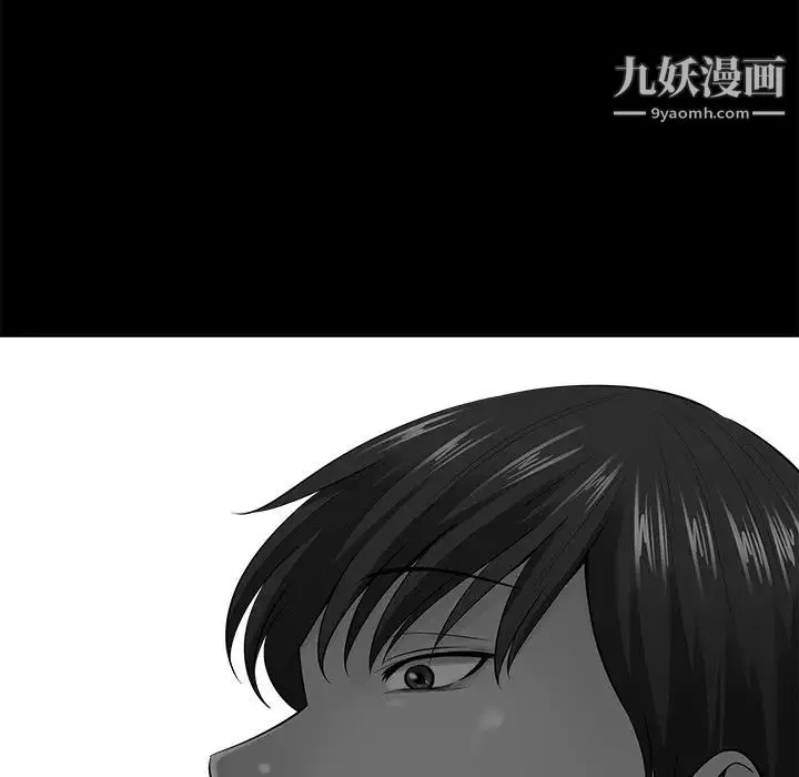 相差一轮 - 第24话 - page 111