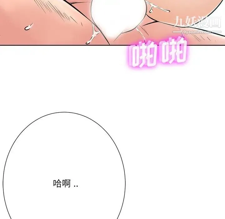 相差一轮 - 第24话 - page 118