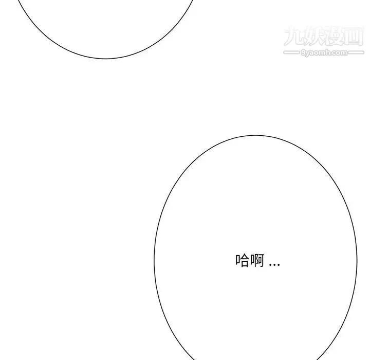 相差一轮 - 第24话 - page 119