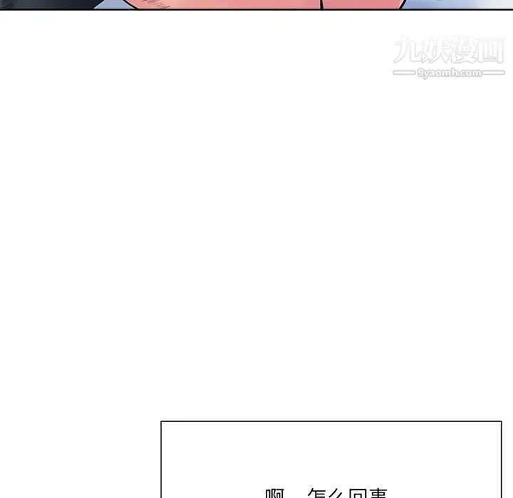 相差一轮 - 第24话 - page 122