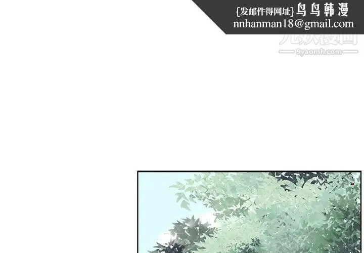 相差一轮 - 第21话 - page 1