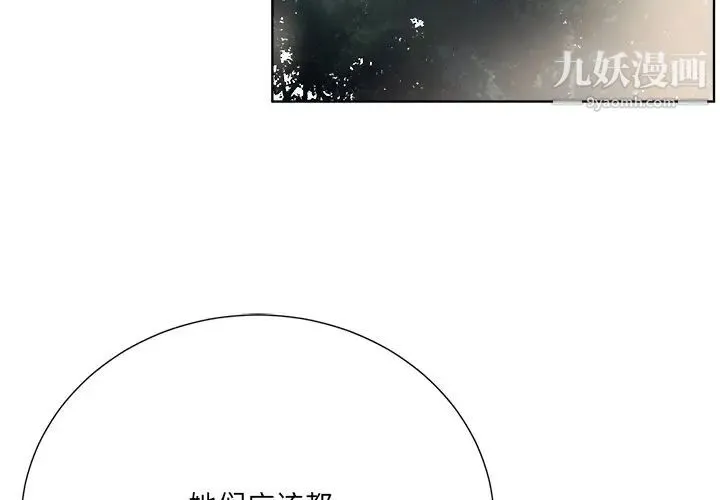 相差一轮 - 第21话 - page 4