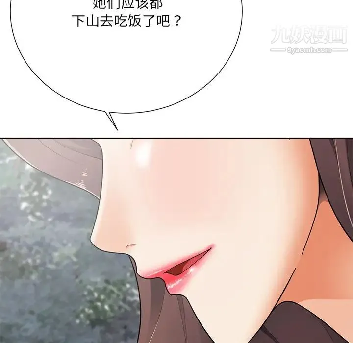 相差一轮 - 第21话 - page 5