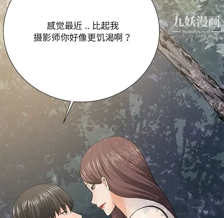 相差一轮 - 第21话 - page 7
