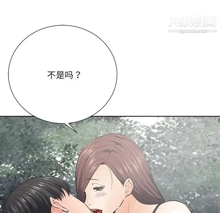 相差一轮 - 第21话 - page 13