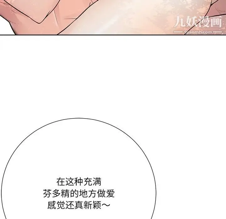 相差一轮 - 第21话 - page 16