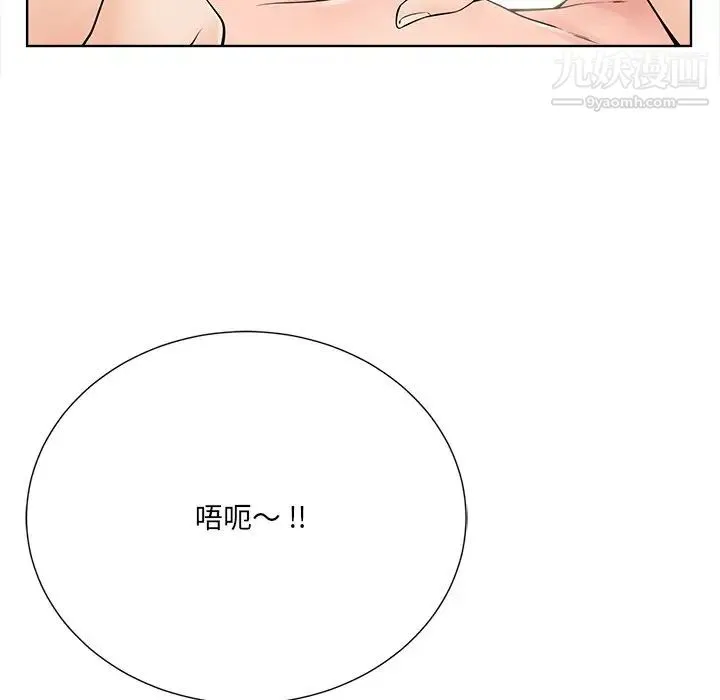 相差一轮 - 第21话 - page 20