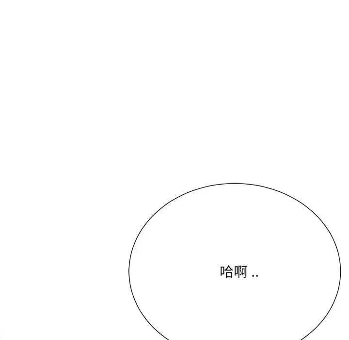 相差一轮 - 第21话 - page 22
