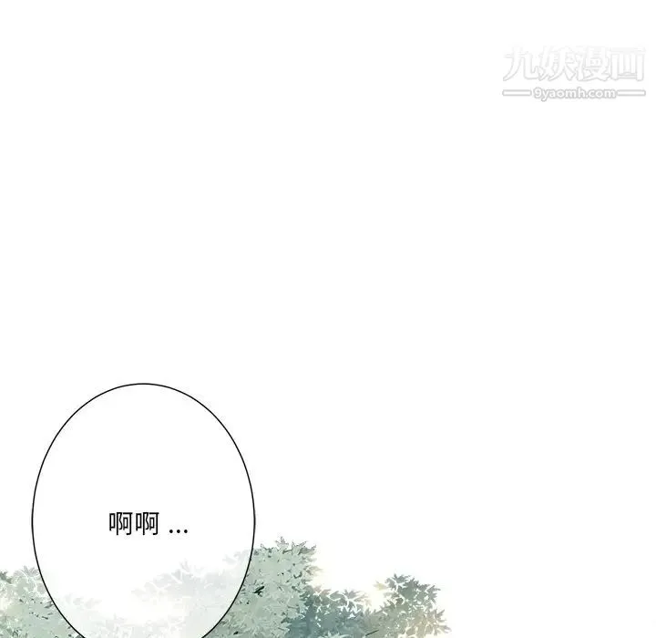 相差一轮 - 第21话 - page 25