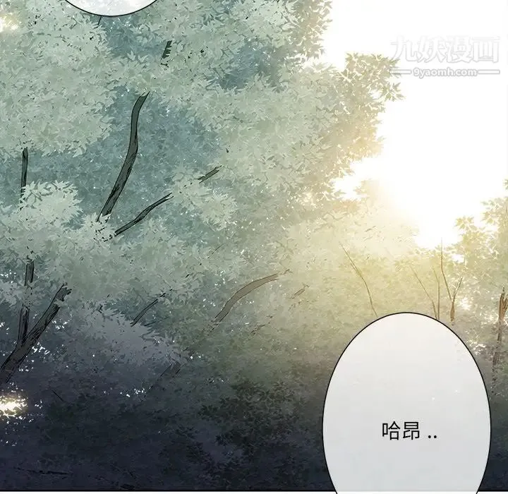 相差一轮 - 第21话 - page 26