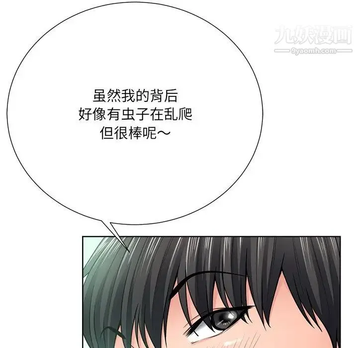 相差一轮 - 第21话 - page 35
