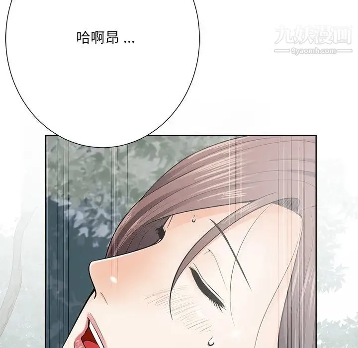 相差一轮 - 第21话 - page 41