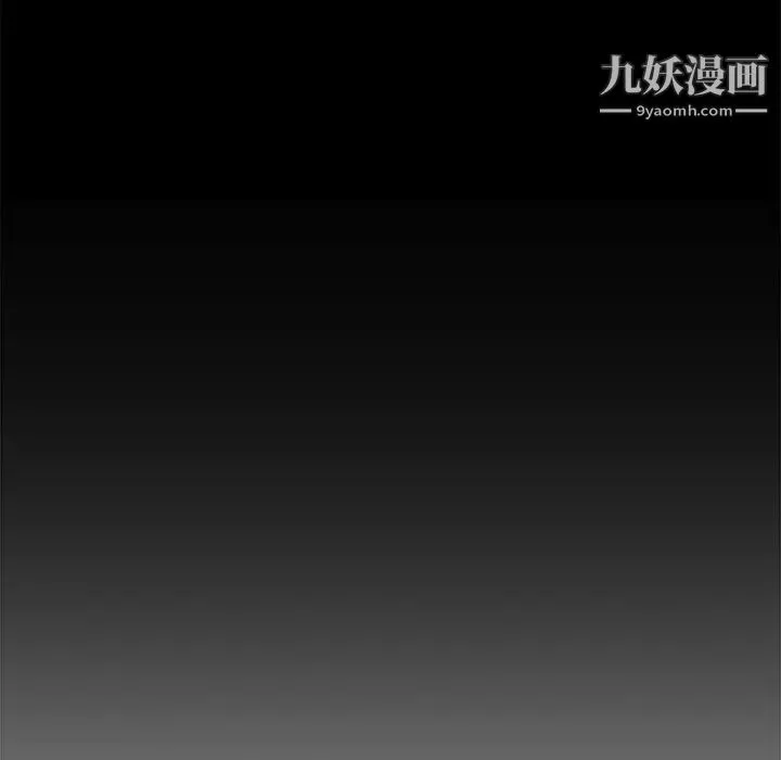 相差一轮 - 第21话 - page 46
