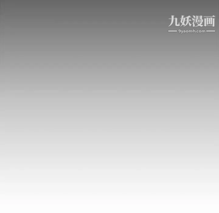 相差一轮 - 第21话 - page 47