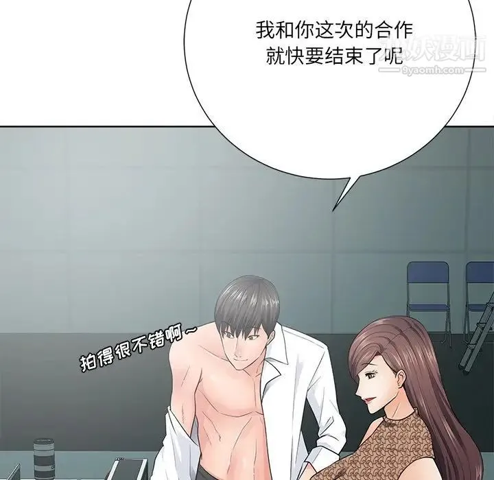 相差一轮 - 第21话 - page 54