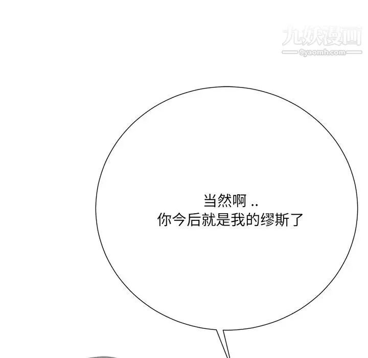 相差一轮 - 第21话 - page 61