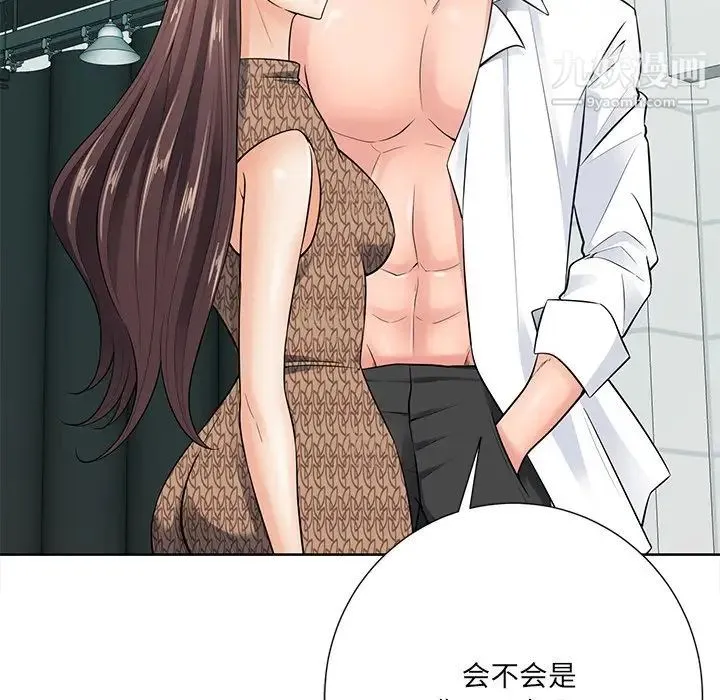相差一轮 - 第21话 - page 74