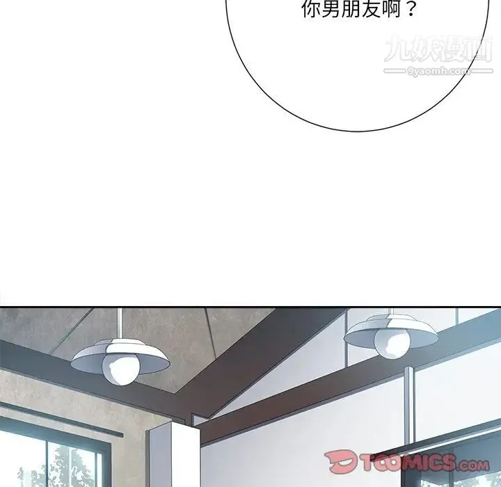 相差一轮 - 第21话 - page 75