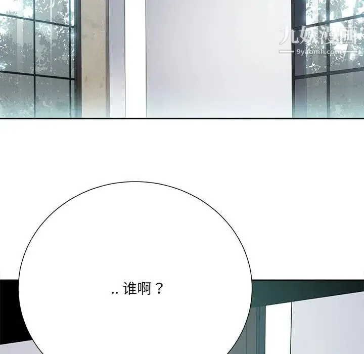 相差一轮 - 第21话 - page 76
