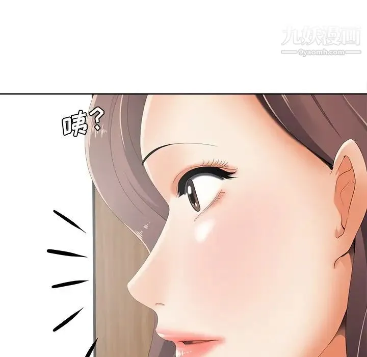 相差一轮 - 第21话 - page 79