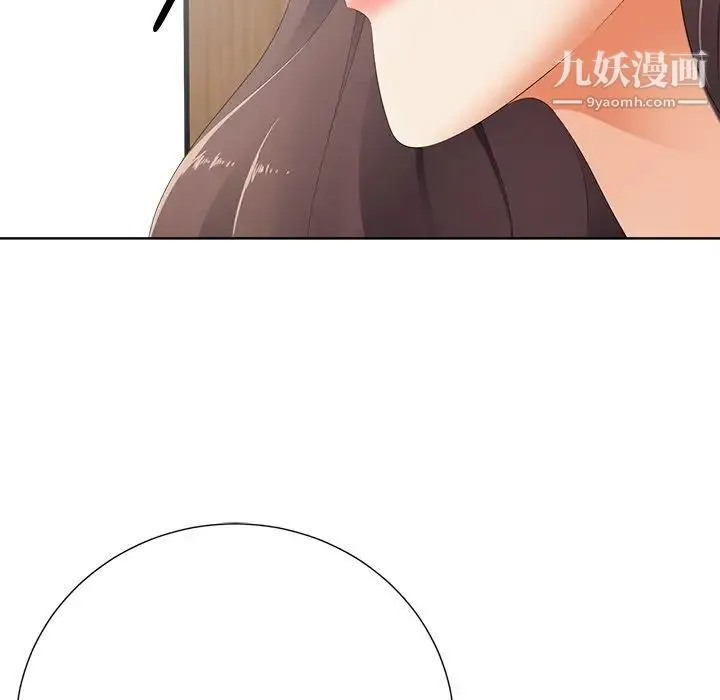 相差一轮 - 第21话 - page 80