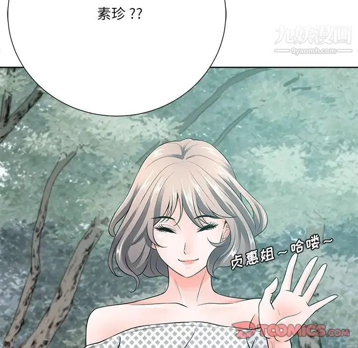 相差一轮 - 第21话 - page 81