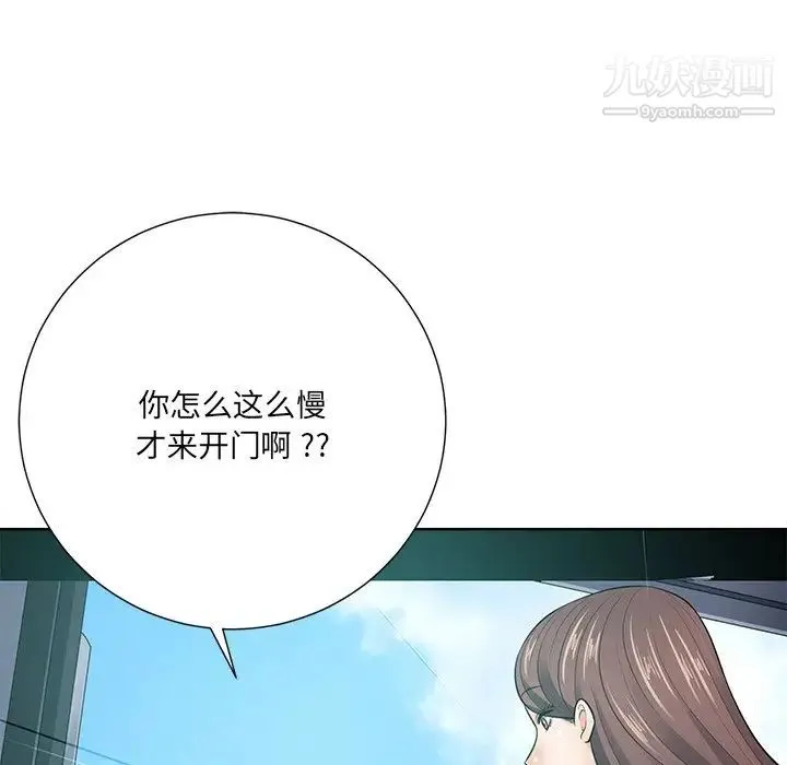 相差一轮 - 第21话 - page 83