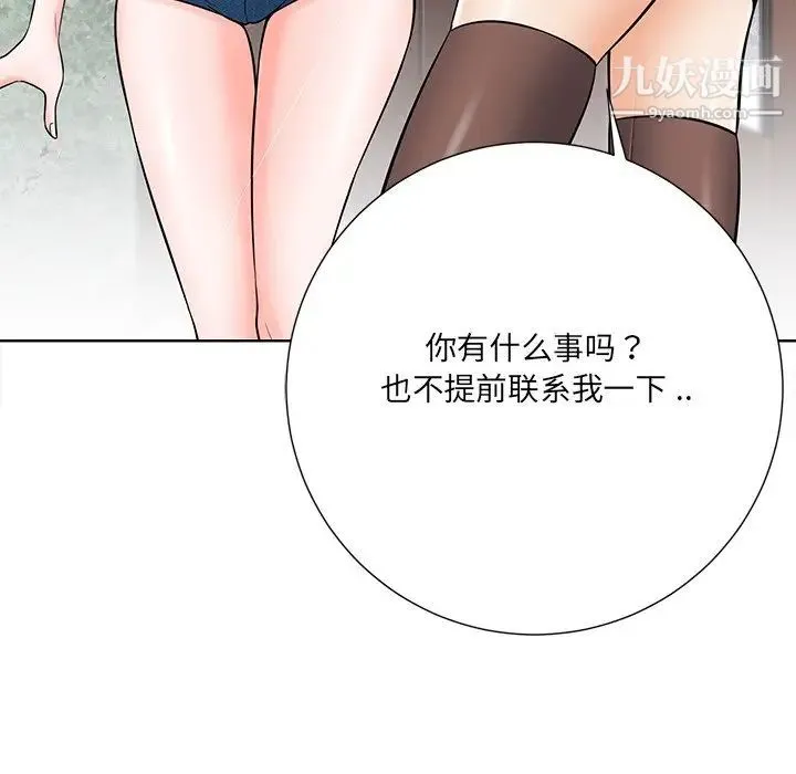 相差一轮 - 第21话 - page 85