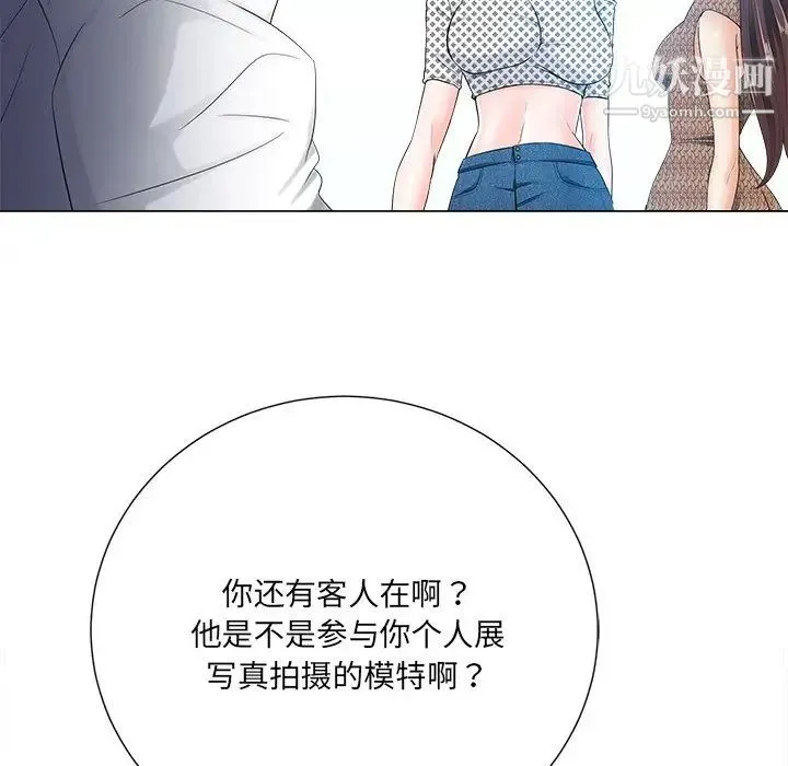 相差一轮 - 第21话 - page 89