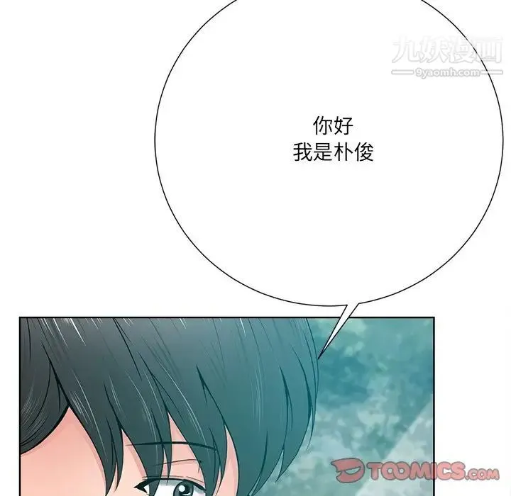 相差一轮 - 第21话 - page 99