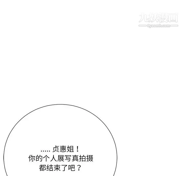 相差一轮 - 第21话 - page 108