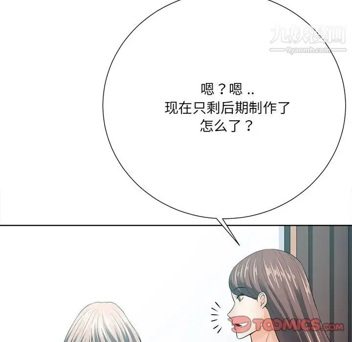 相差一轮 - 第21话 - page 111