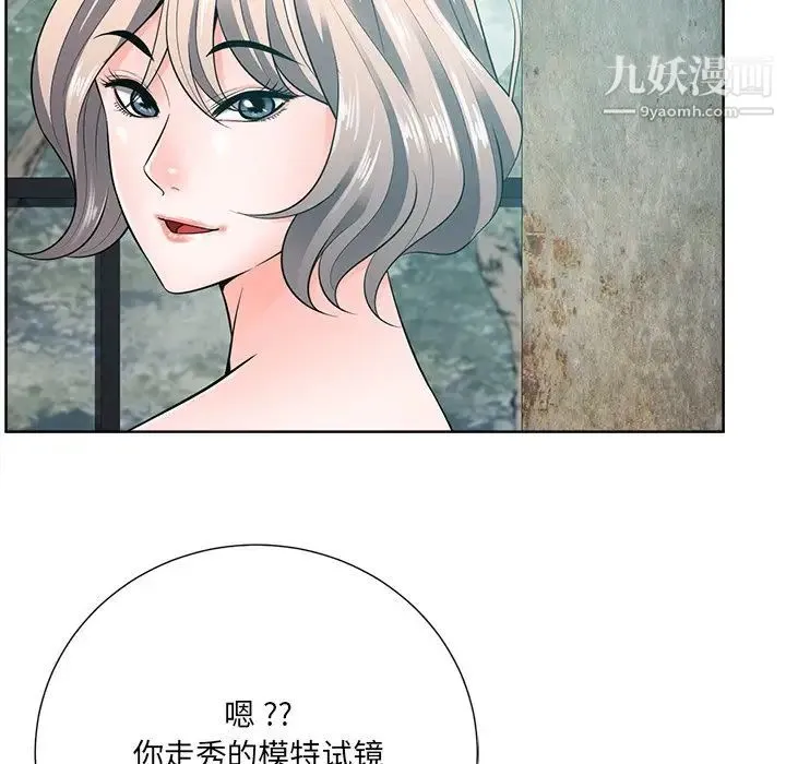 相差一轮 - 第21话 - page 114