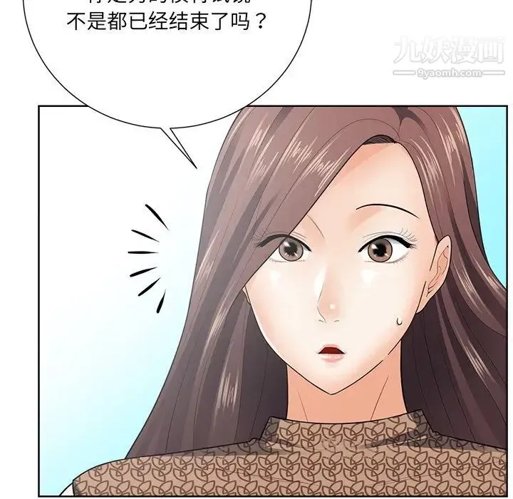 相差一轮 - 第21话 - page 115