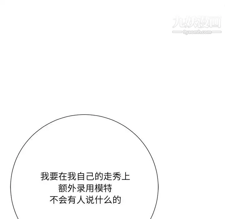 相差一轮 - 第21话 - page 116