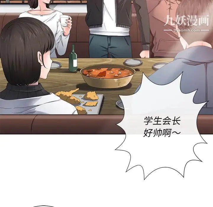 相差一轮 - 第1话 - page 5