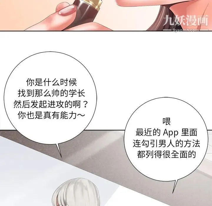 相差一轮 - 第1话 - page 9