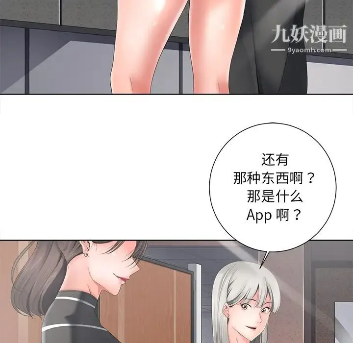 相差一轮 - 第1话 - page 11