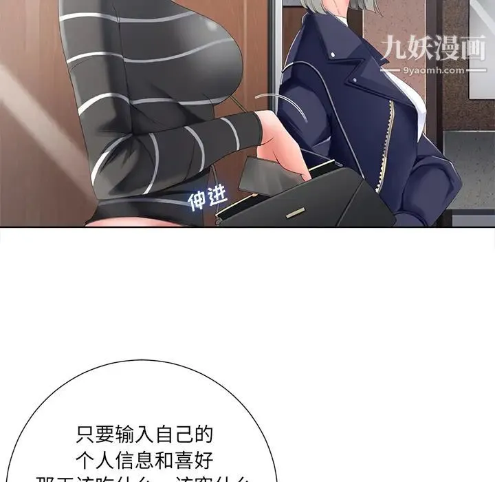 相差一轮 - 第1话 - page 12