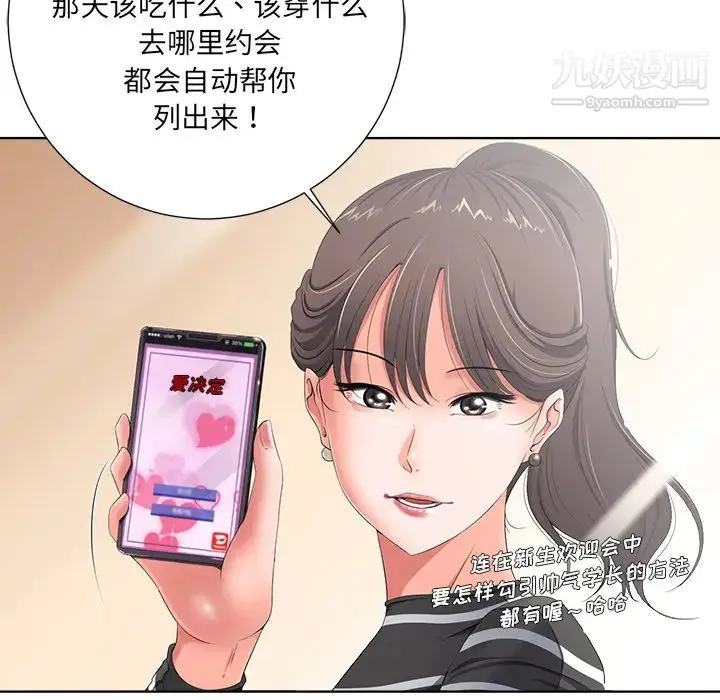 相差一轮 - 第1话 - page 13