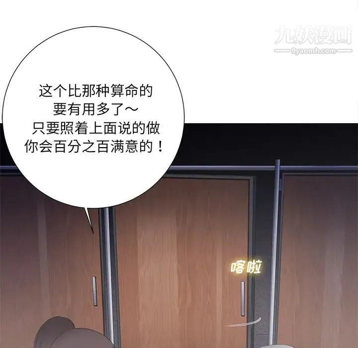 相差一轮 - 第1话 - page 14