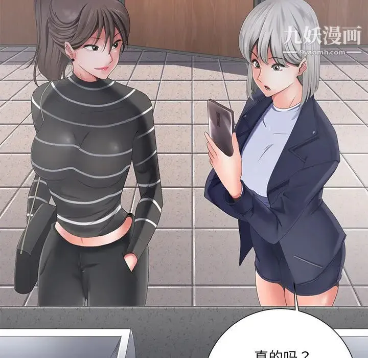 相差一轮 - 第1话 - page 15
