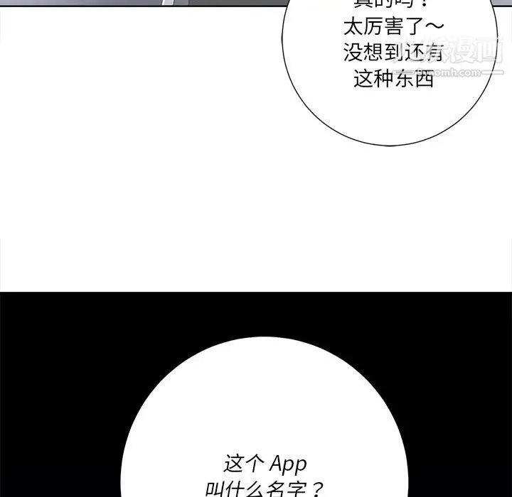 相差一轮 - 第1话 - page 16