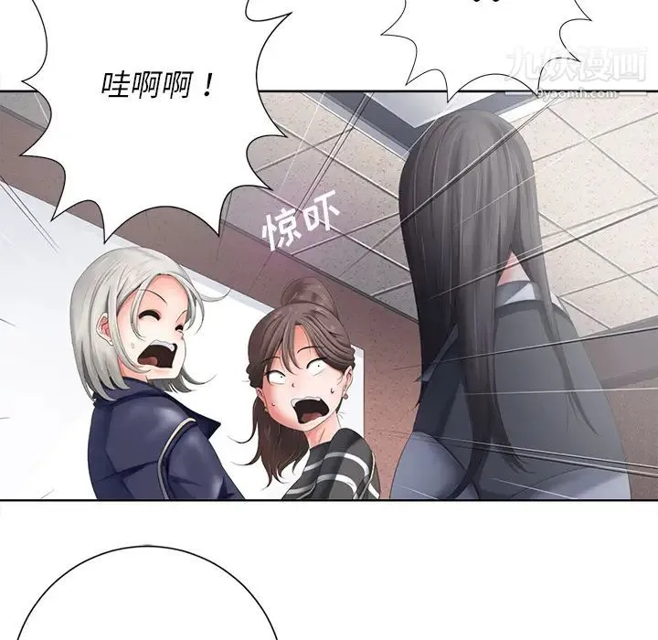 相差一轮 - 第1话 - page 19