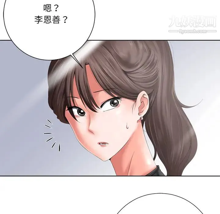 相差一轮 - 第1话 - page 20