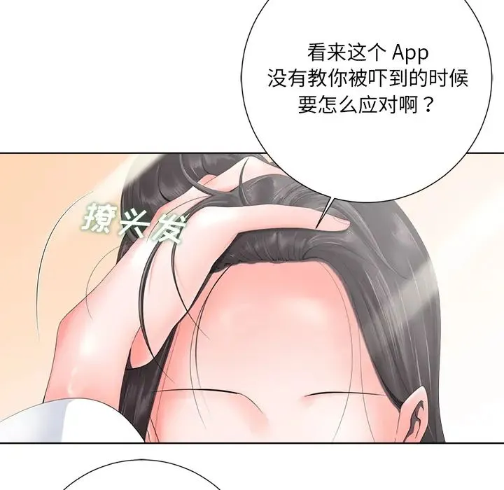 相差一轮 - 第1话 - page 21
