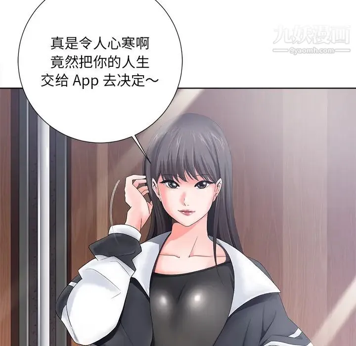 相差一轮 - 第1话 - page 22