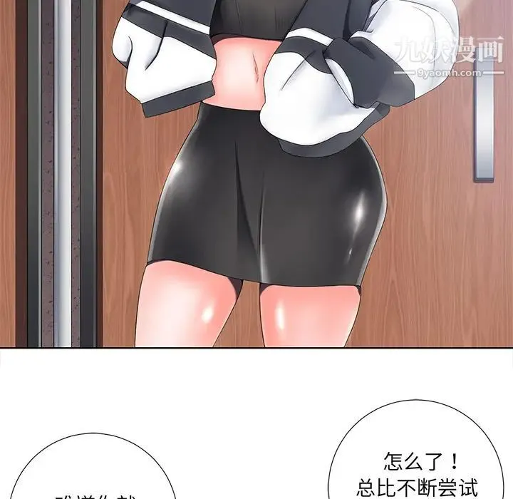 相差一轮 - 第1话 - page 23